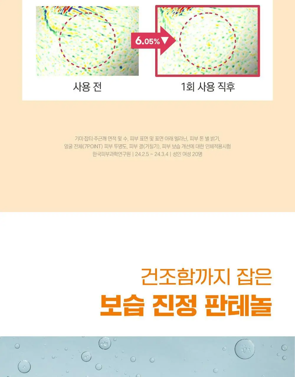 [잡티청소] 라운드랩 비타 나이아신 잡티 세럼 30ml 기획 (+잡티크림 10ml) 상세페이지 16
